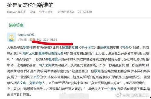 周杰伦爆料歌词大全集视频,歌词背后的故事与情感