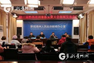 今日黔西南热点爆料,揭秘当地热点事件背后的真相