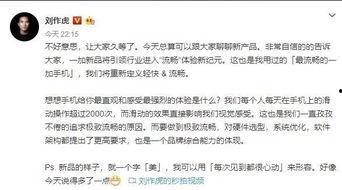 刘作虎亲自爆料了吗视频,揭秘视频背后的秘密与惊喜