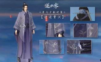 逆水寒最新爆料外观,华丽外观惊艳亮相，古风江湖再添风采